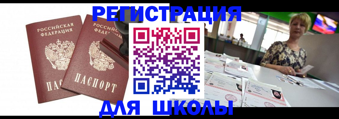 прописка в Адыгее