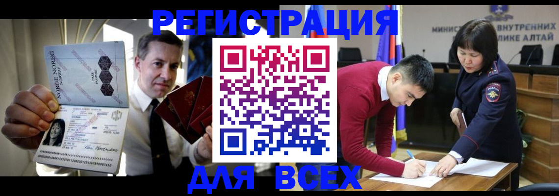 где прописаться в Адыгее