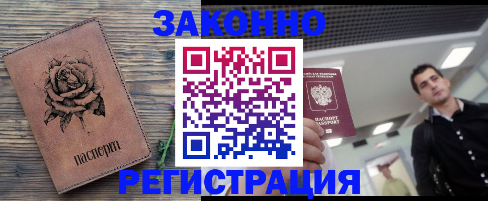 регистрация для дет. сада в Адыгее