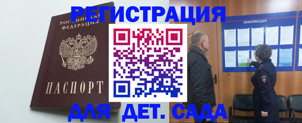 временная регистрация для школы в Адыгее