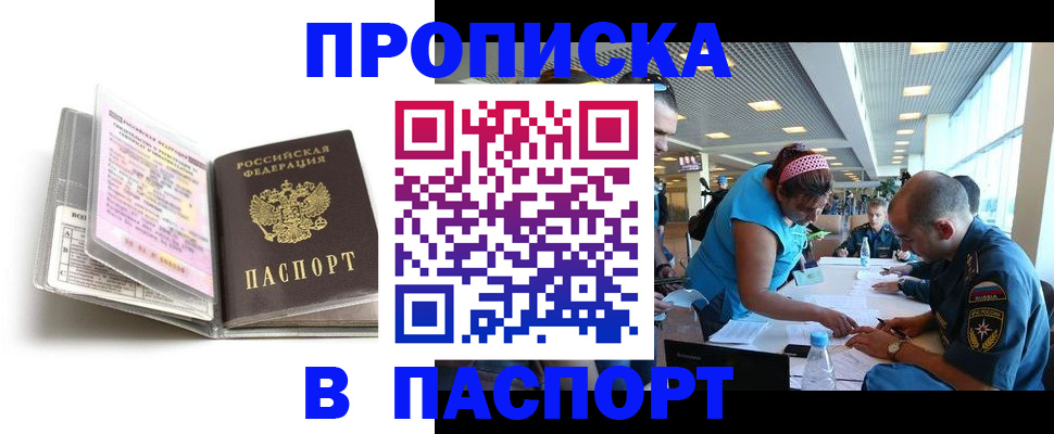 временная регистрация поиск в Адыгее